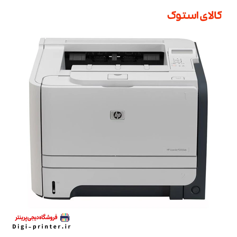 پرینتر لیزری استوک HP 2055dn