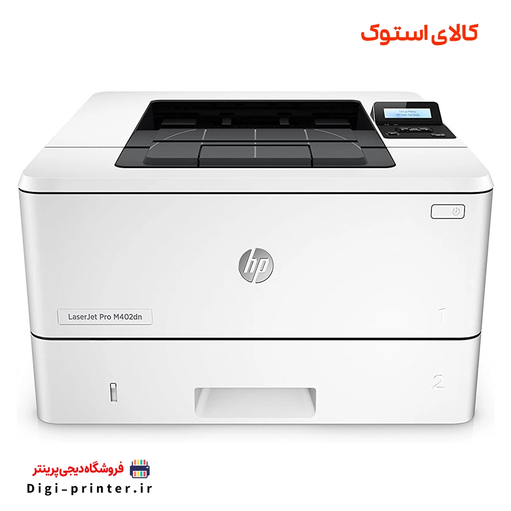 پرینتر لیزری استوک HP 402 dn